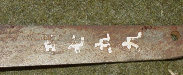 WWII Katana tang arsenal markings